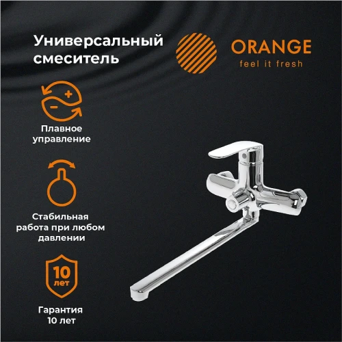 Смеситель для ванны Orange Sonic M08-211cr универсальный