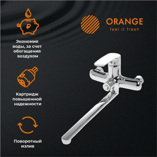 Смеситель для ванны Orange Sonic M08-211cr универсальный