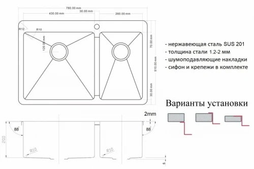 Кухонная мойка ZorG Light ZL R 780-2-510-L Нержавеющая сталь нержавеющая сталь встраиваемый