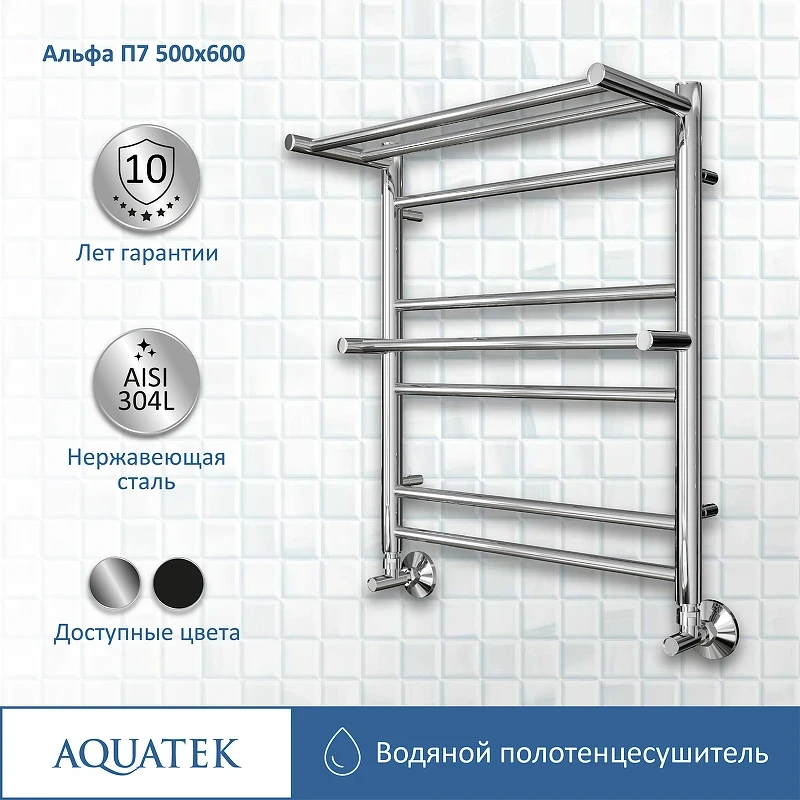 Водяной полотенцесушитель Aquatek Альфа П7 500x600 AQ RRP0760CH с полкой Хром нержавеющая сталь