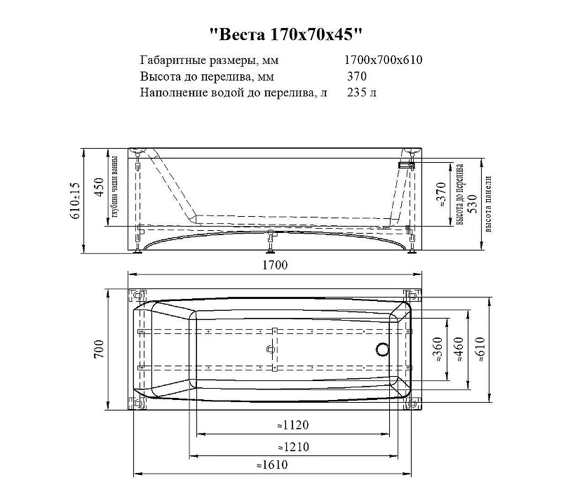 Акриловая ванна Radomir Vannesa Веста 170x70 2-89-2-0-1-256Р цвет Белый