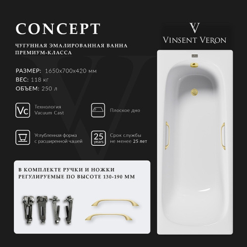 Чугунная ванна Vinsent Veron Concept 165x70 VCO1657042H/VH0015MGD цвет Белый с квадратными ручками матовое золото