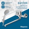 Смеситель для ванны Santek Марион WH5A12006C001 универсальный Хром латунь на стену
