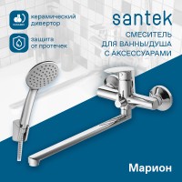 Смеситель для ванны Santek Марион WH5A12006C001 универсальный Хром латунь на стену