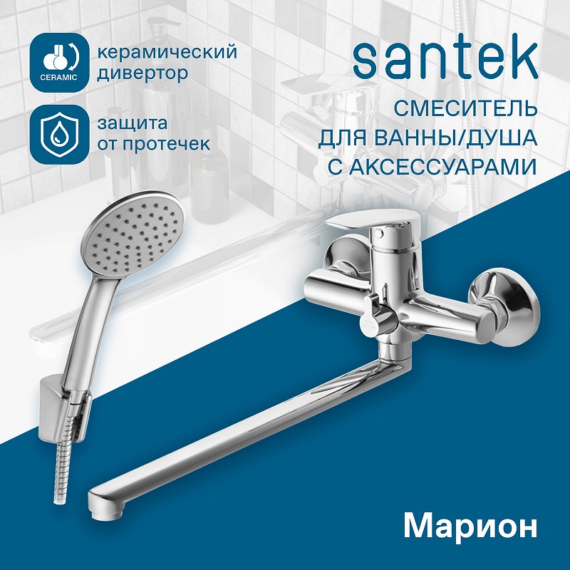 Смеситель для ванны Santek Марион WH5A12006C001 универсальный Хром латунь на стену