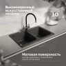 Кухонная мойка Domaci Болонья 78 М-20-002 цвет Черный