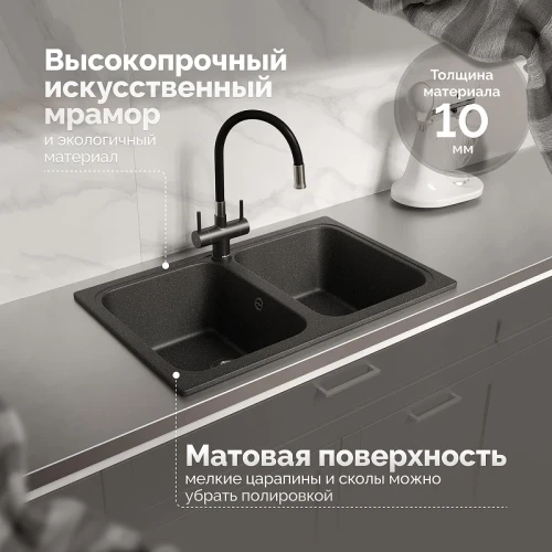 Кухонная мойка Domaci Болонья 78 М-20-002 цвет Черный