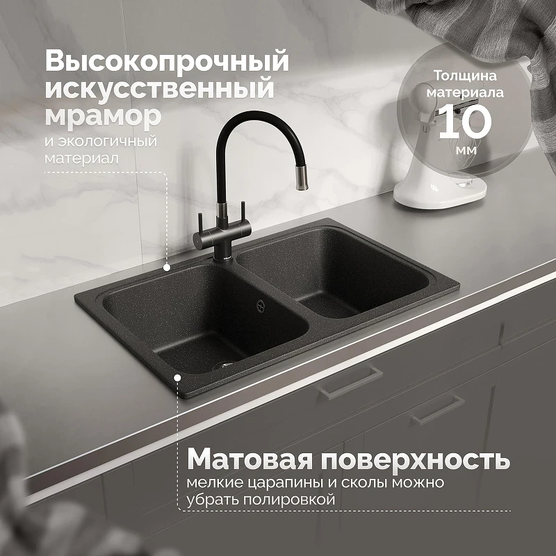 Кухонная мойка Domaci Болонья 78 М-20-002 цвет Черный
