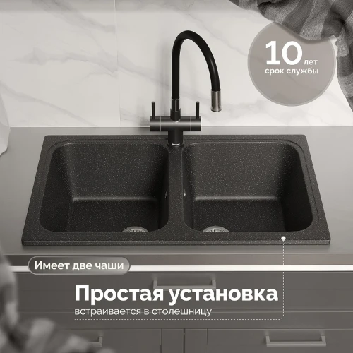 Кухонная мойка Domaci Болонья 78 М-20-002 цвет Черный