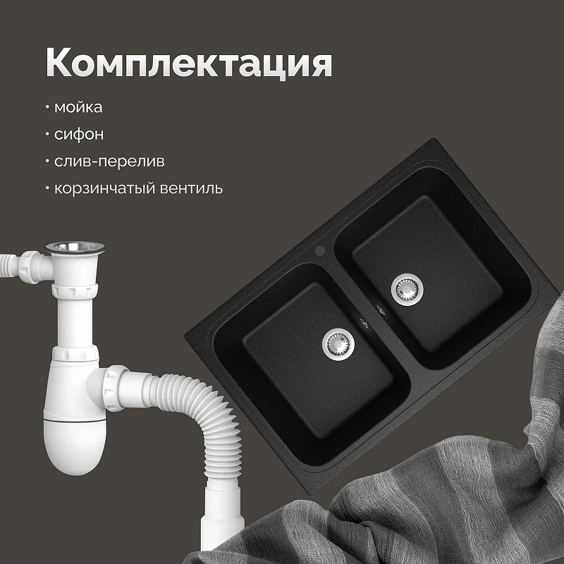 Кухонная мойка Domaci Болонья 78 М-20-002 цвет Черный
