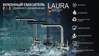 Смеситель для кухни Boch Mann Laura B BM10424 Черный матовый нержавеющая сталь