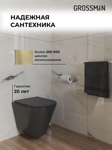 Унитаз с инсталляцией Grossman Style 97.4477BMS.05.32M цвет Черный матовый с сиденьем Микролифт с клавишей смыва цвет Золото