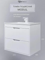 Тумба под раковину Uperwood Modul 80 2930205252 подвесная цвет Белый матовый