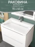 Раковина Uperwood Infinity 70 RInfinity70wg цвет Белый глянцевый