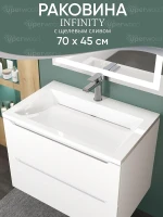 Раковина Uperwood Infinity 70 RInfinity70wg цвет Белый глянцевый