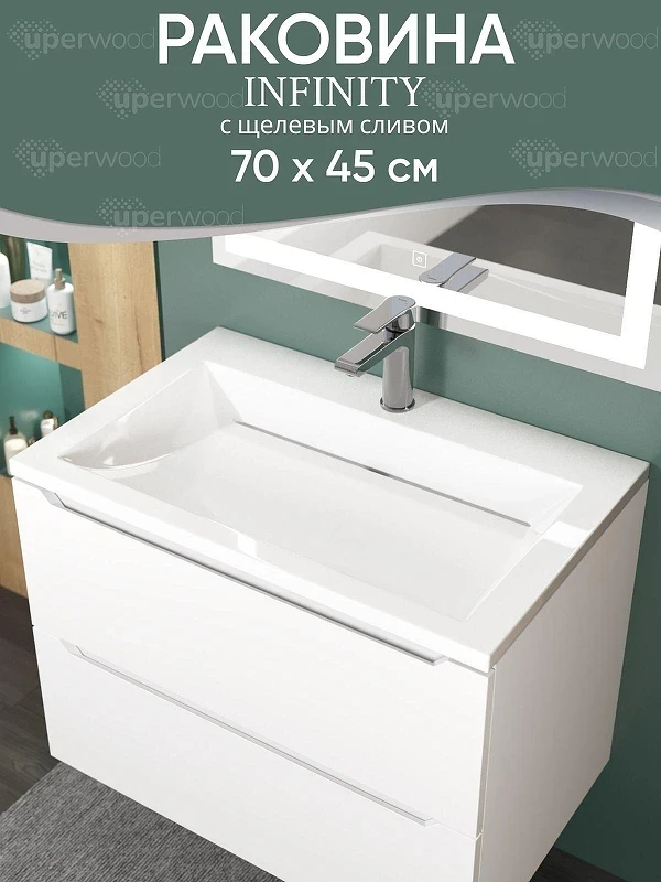 Раковина Uperwood Infinity 70 RInfinity70wg цвет Белый глянцевый