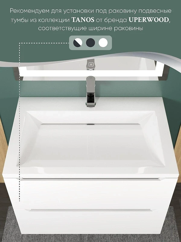 Раковина Uperwood Infinity 70 RInfinity70wg цвет Белый глянцевый