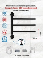 Электрический полотенцесушитель Energy I G3K 440х400 EETR00IG3K0000R905M цвет Черный матовый