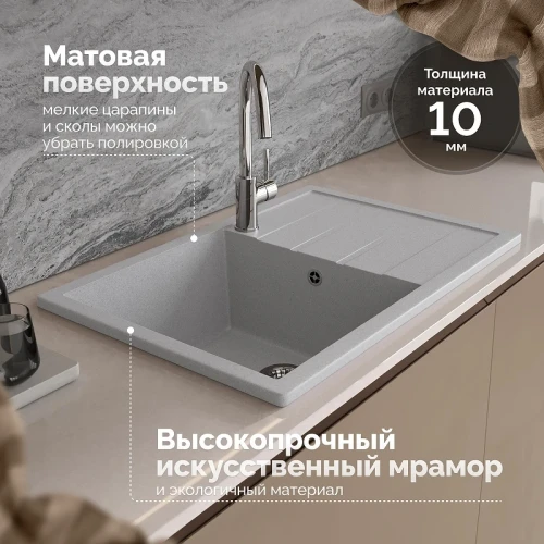 Кухонная мойка Domaci Болонья 75 М-161-006 цвет Светло-серый