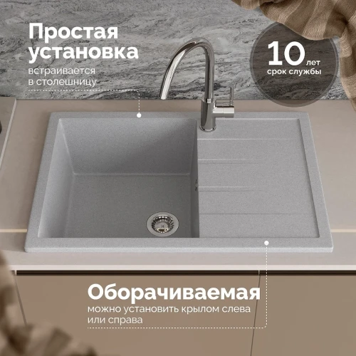Кухонная мойка Domaci Болонья 75 М-161-006 цвет Светло-серый