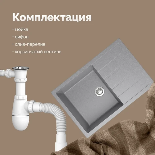 Кухонная мойка Domaci Болонья 75 М-161-006 цвет Светло-серый