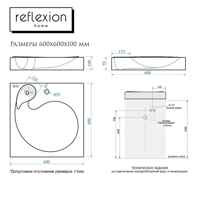Раковина Reflexion Beta 60 RF6060BT над стиральной машиной цвет Белый