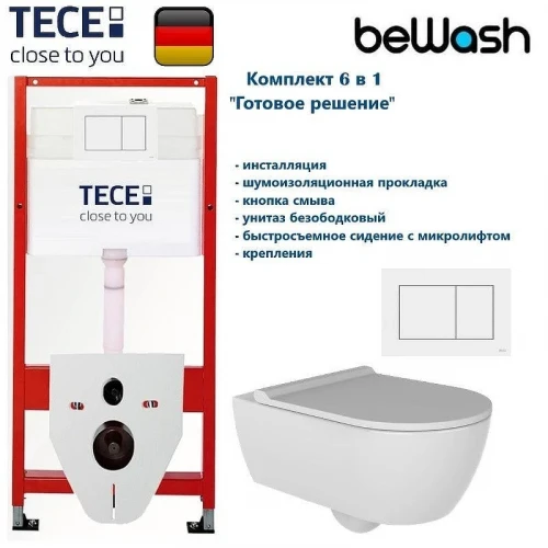 Комплект унитаза биде с инсталляцией Tece Base TC413N3VP0 с сиденьем Микролифт и клавишей смыва цвет Белый