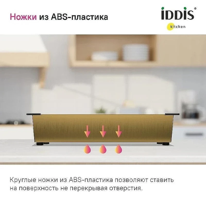 Коландер Iddis Kitchen Line KOL23MGi59 Золото матовое
