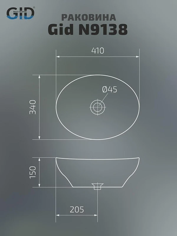 Раковина-чаша Gid Lago 40 N9138 51178 цвет Белый