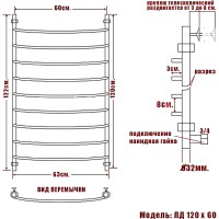 Водяной полотенцесушитель Ника Arc ЛД 120/60 Хром нержавеющая сталь