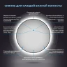 Зеркало Wellsee 7 Rays' Spectrum 90 172200170 с подсветкой цвет Черный матовый с сенсорным выключателем