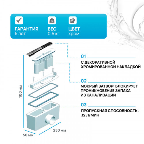 Сифон для душевого поддона WeltWasser WW TRAB 10 CR 10000000911 Хром