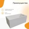 Акриловая ванна Radomir Vannesa Джоанна 140x70 2-01-0-0-1-252Р без гидромассажа