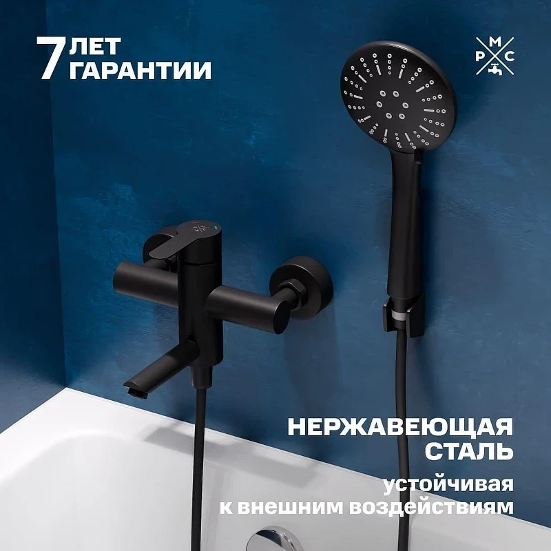 Смеситель для ванны РМС SUS124BL-009E цвет Черный матовый