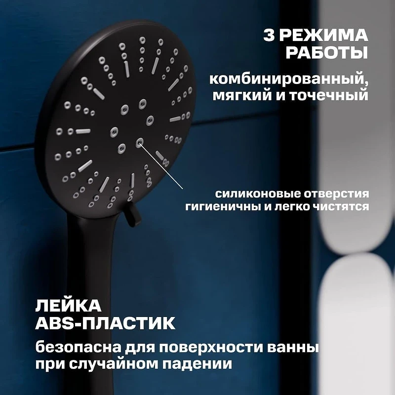 Смеситель для ванны РМС SUS124BL-009E цвет Черный матовый