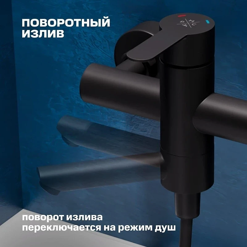 Смеситель для ванны РМС SUS124BL-009E цвет Черный матовый
