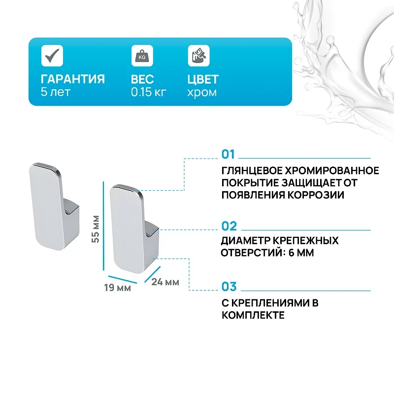 Крючок AM.PM Func A8F35600 Хром