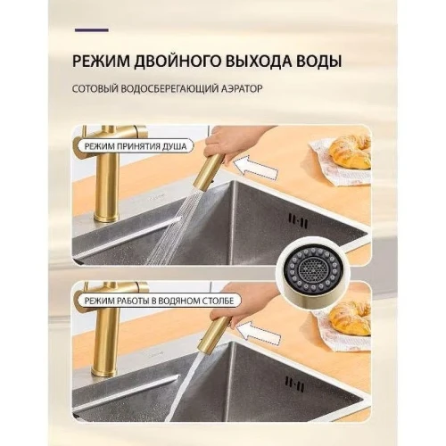 Смеситель для кухни Gappo G4399-83 цвет Золотой сатин