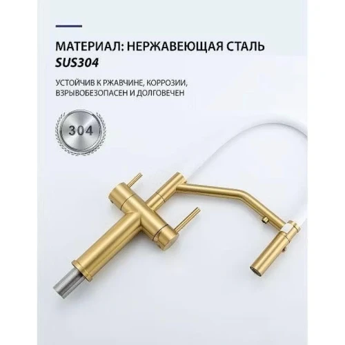 Смеситель для кухни Gappo G4399-83 цвет Золотой сатин