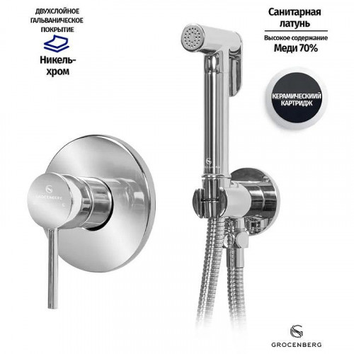 Гигиенический душ со смесителем Grocenberg GB1003CR Хром