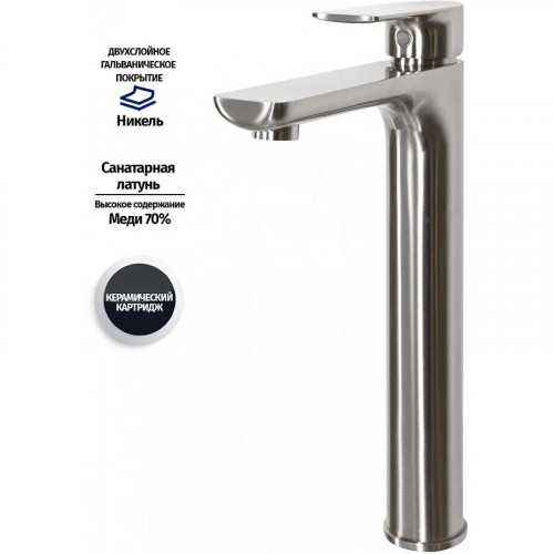 Смеситель для раковины Grocenberg GB3009NK Никель