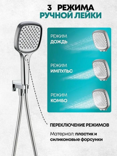 Душевая система Grocenberg GB5050CR с термостатом Хром