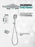 Душевая система Grocenberg GB5050CR с термостатом Хром