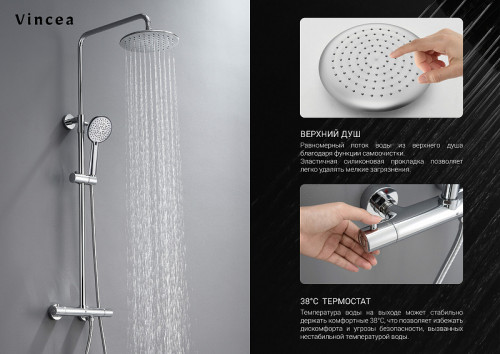 Душевая система Vincea Esse VSFS-1E0TMB с термостатом Черная матовая латунь на стену