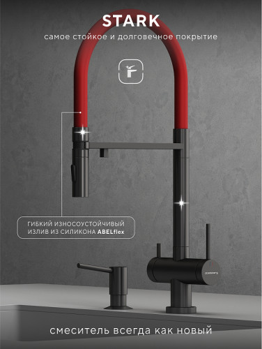 Смеситель для кухни Abelsberg Venta IXF73979GM цвет Космическая сталь