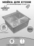 Кухонная мойка Wisent 50 WGS35050T/W02-114/W405A цвет Сатин