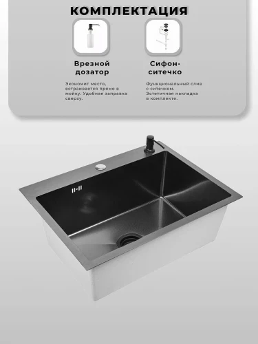 Кухонная мойка Wisent 60 WS36045BD/WGER019B/W405B цвет Графит