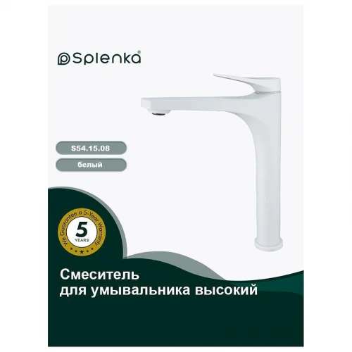 Смеситель для раковины Splenka S54.15.08 цвет Белый матовый