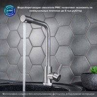 Смеситель для кухни Ростовская Мануфактура Сантехники SUS124-017F-3 Нержавеющая сталь нержавеющая сталь
