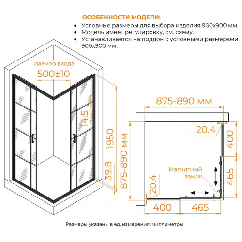 Душевой уголок RGW Passage 90x90 06083499-84 профиль цвет Черный стекло рисунок-черный принт